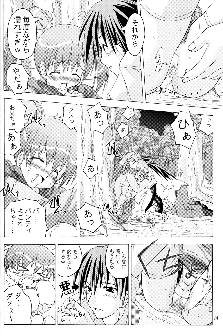 (C67) [Active Sunrise (Muranako)] Oshiroibana -REFRAIN- Haru page 23 full