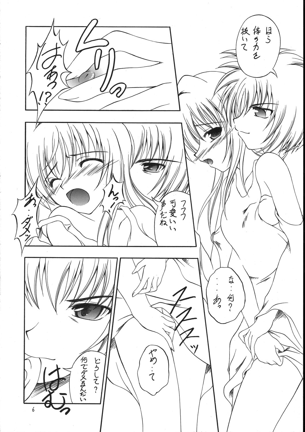 (C71) [RED RIBBON REVENGER (Makoushi)] Kuroneko no Gotoshi!? 1.5＋α (Black Cat) page 5 full