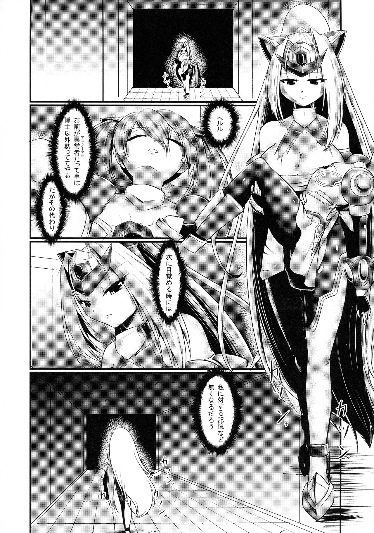 (C95) [Gekkou Tei (Seres Ryu)] Raikou Senhime Emerald page 24 full