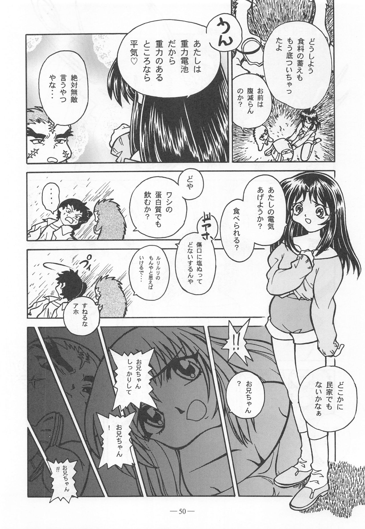 (C55) [Otonano Do-wa (Various)] Otonano Do-wa Vol. 9 page 49 full