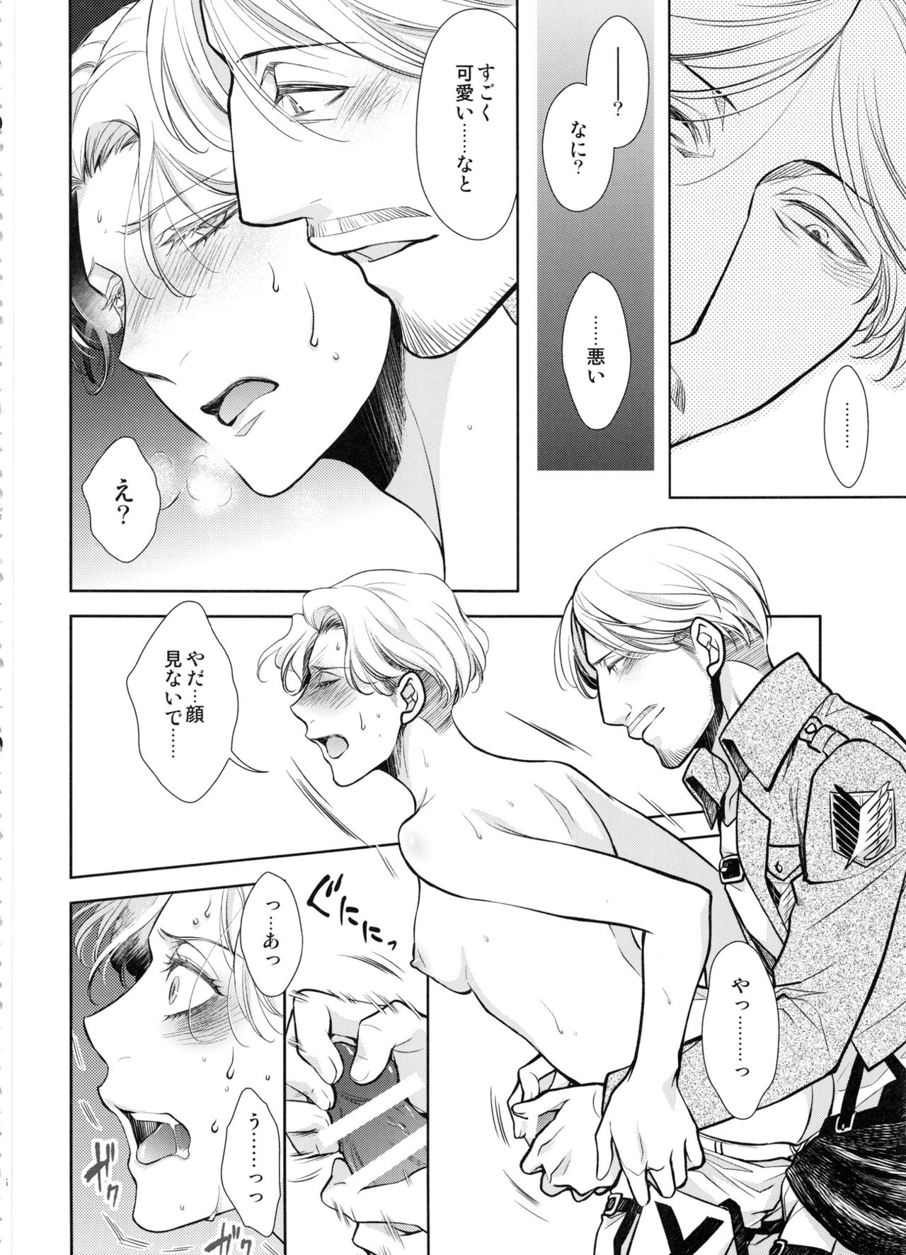 (C91) [RIX (Mamiya)] Haechatta!! (Shingeki no Kyojin) page 36 full