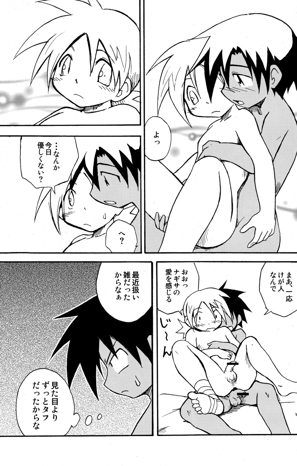 (Shotaket 14) [Zukaishiki (Kaito Shirou)] Marine Stimulation 4 page 13 full