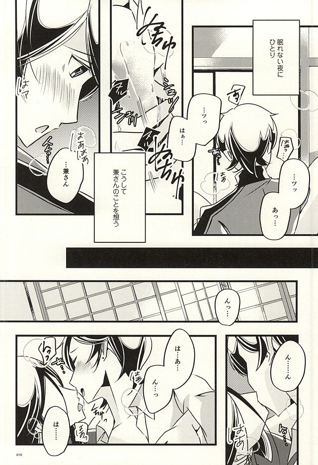 (SUPER24) [hpsd ((mi))] Kane-san no Koto o Kangaeru to Yoru mo Nemurenakute Tsui XXXX Shichau Boku. (Touken Ranbu) page 8 full