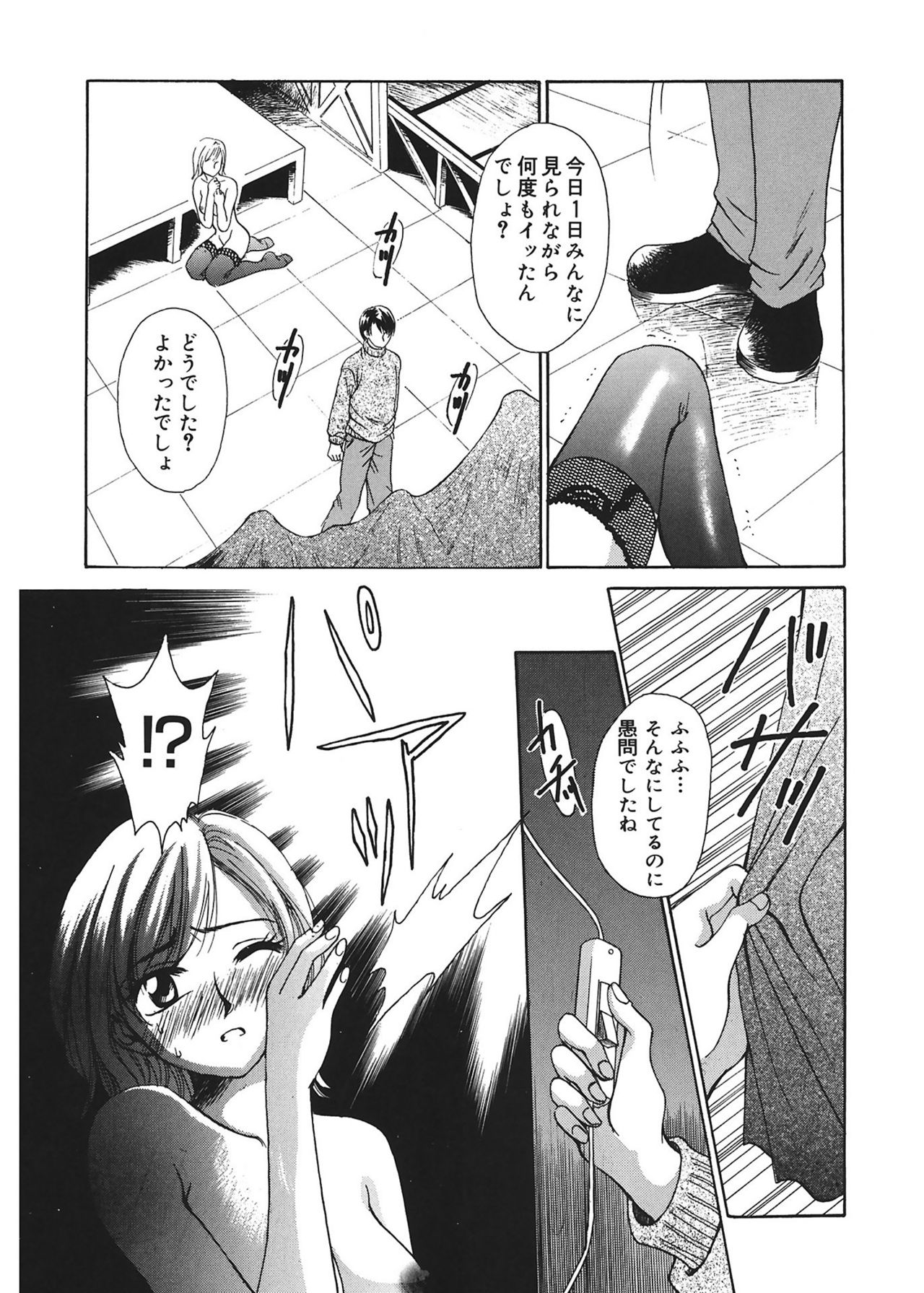 [Gotoh Akira] 21 Ji no Onna ~Newscaster Katsuki Miki~ 1 [Digital] page 41 full