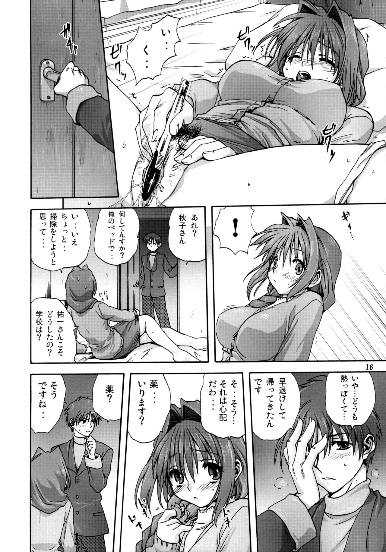 (C72) [Mitarashi Club (Mitarashi Kousei)] Akiko-san to Issho (Kanon) [Decensored] page 15 full