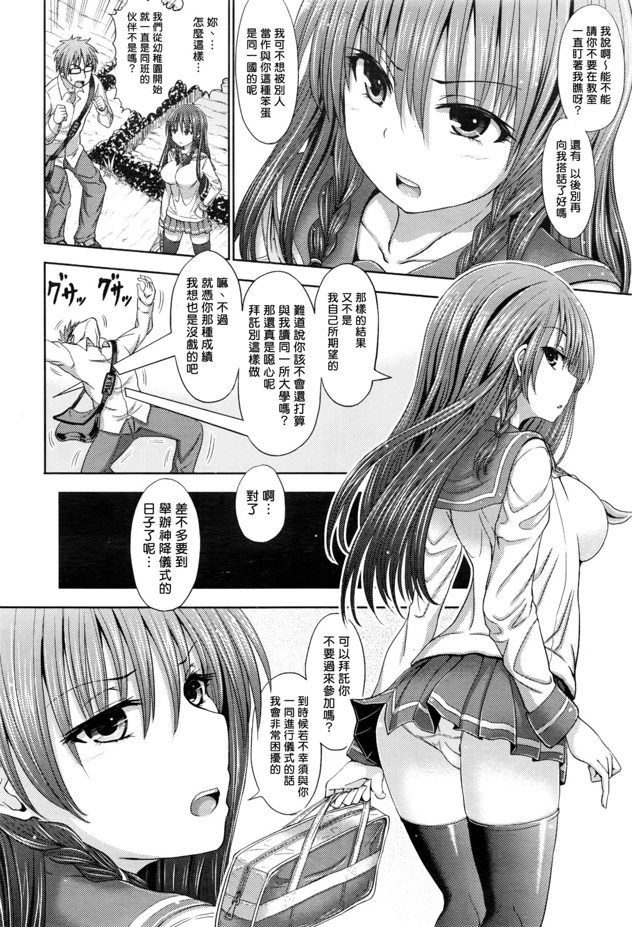 [Hashimura Aoki] Kami Oroshi (COMIC AUN 2016-07) [Chinese] [揮淚錦馬超漢化] page 2 full