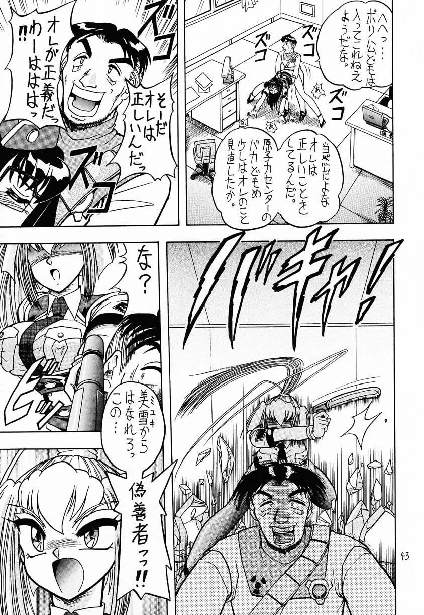 (C55) [Mutsuya (Mutsu Nagare)] Sugoi Ikioi IV (Burn-Up Excess, Neo Ranga) page 42 full