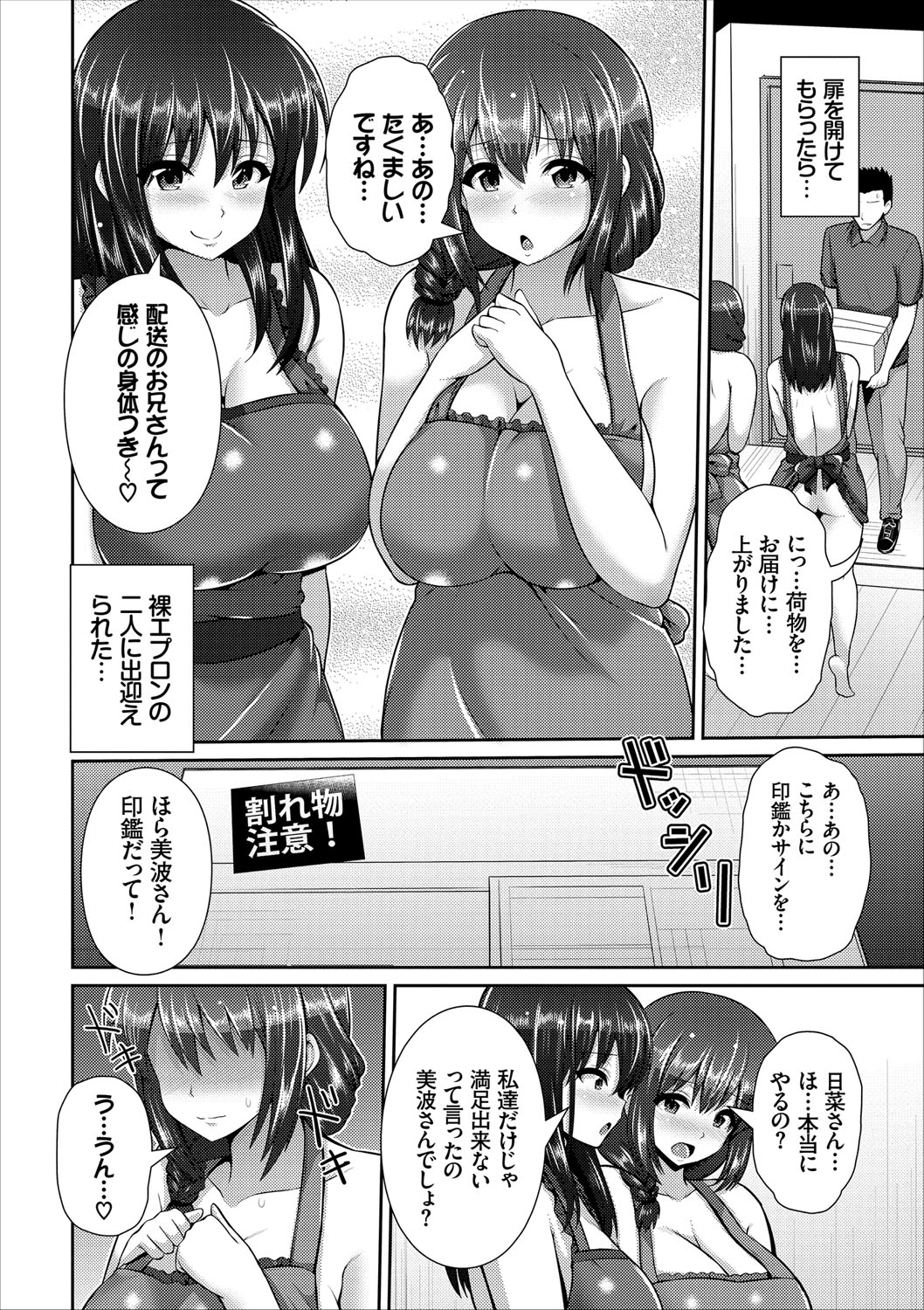 COMIC Europa Vol. 11 page 48 full