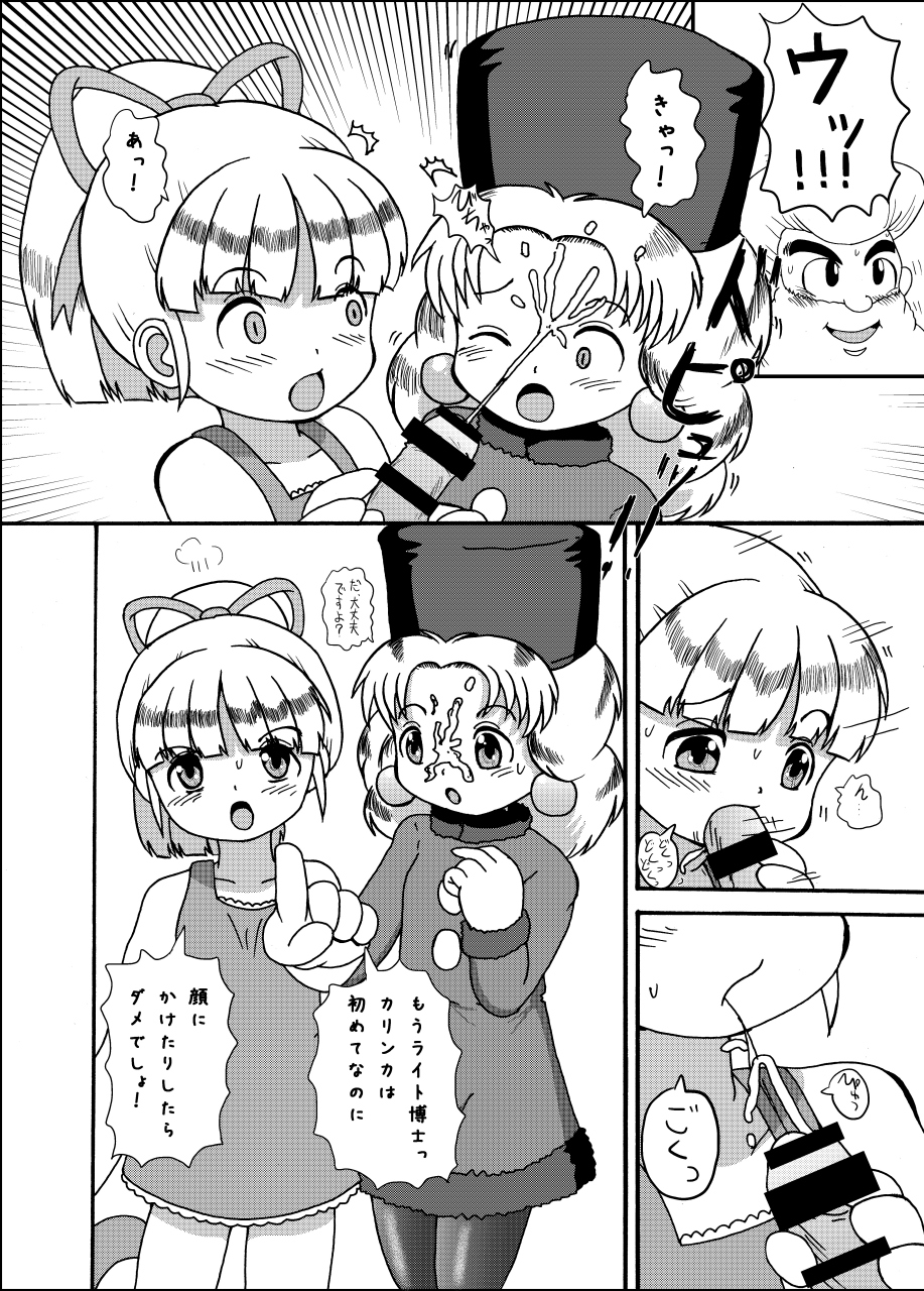 [Yaroujidai (Namekata Tubame)] LoveRoLL-KK+ (Rockman) [Digital] page 7 full