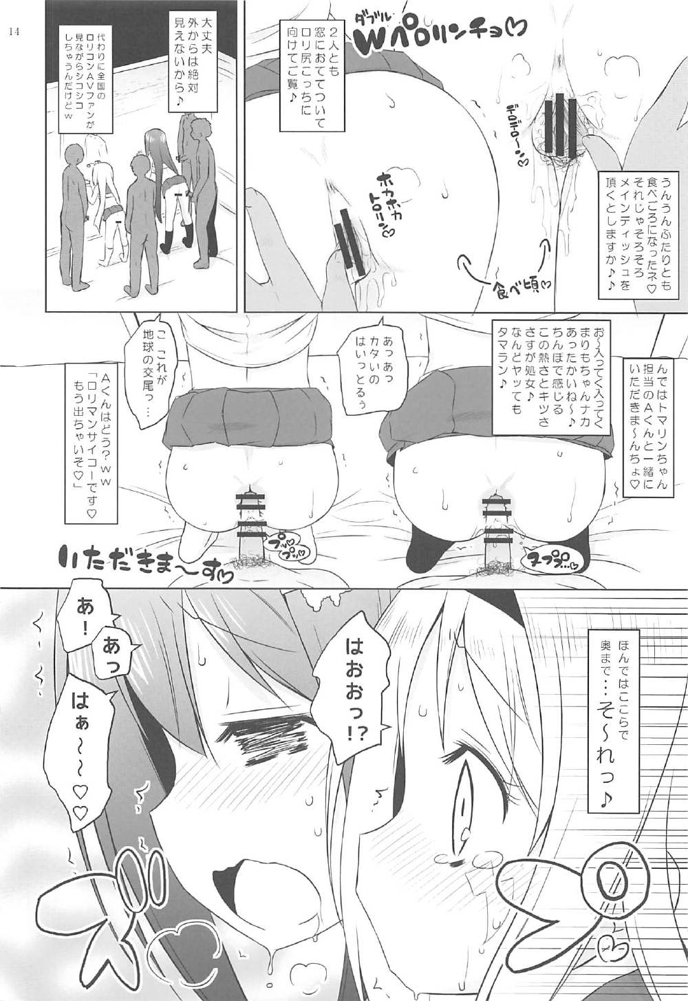 (C91) [Ororiya Enpitsudo (Murian)] Senpai to Magical Mirror-gou (Teekyuu) page 13 full