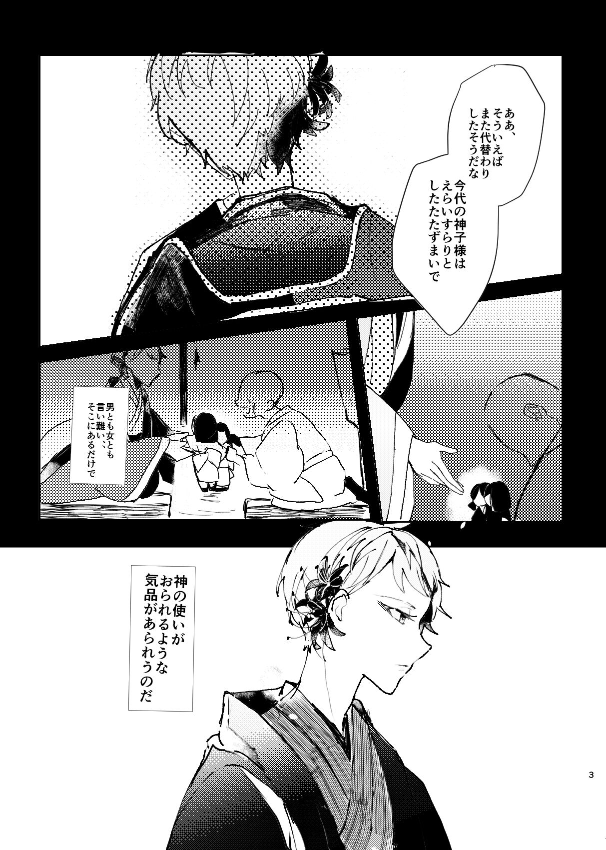 [PANPOYO (Gomeyama Pan)] Yori no Ake (Ensemble Stars!) [Digital] page 5 full