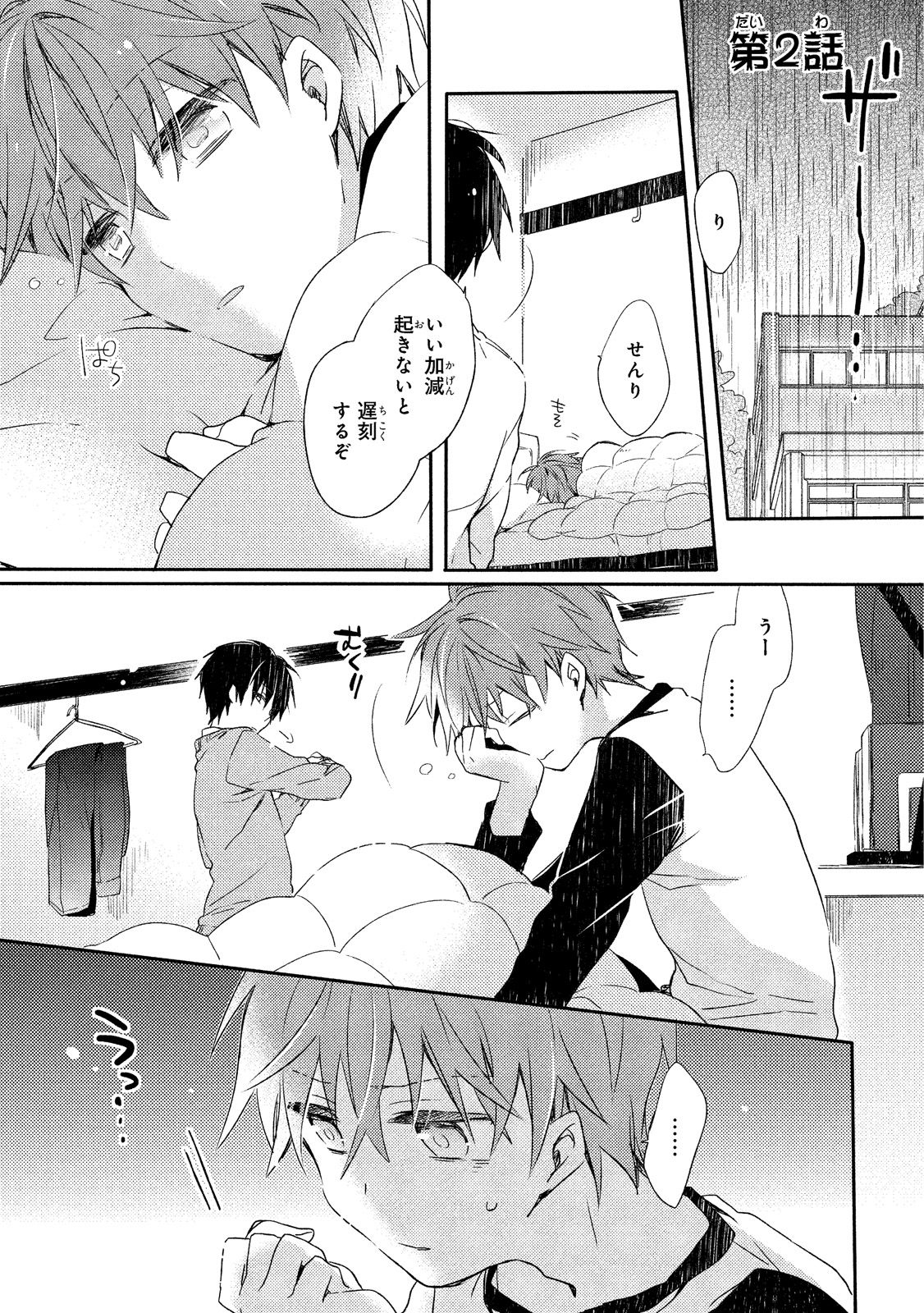 [Suna] Danshiryou, Yoru no Sugoshi Kata page 30 full