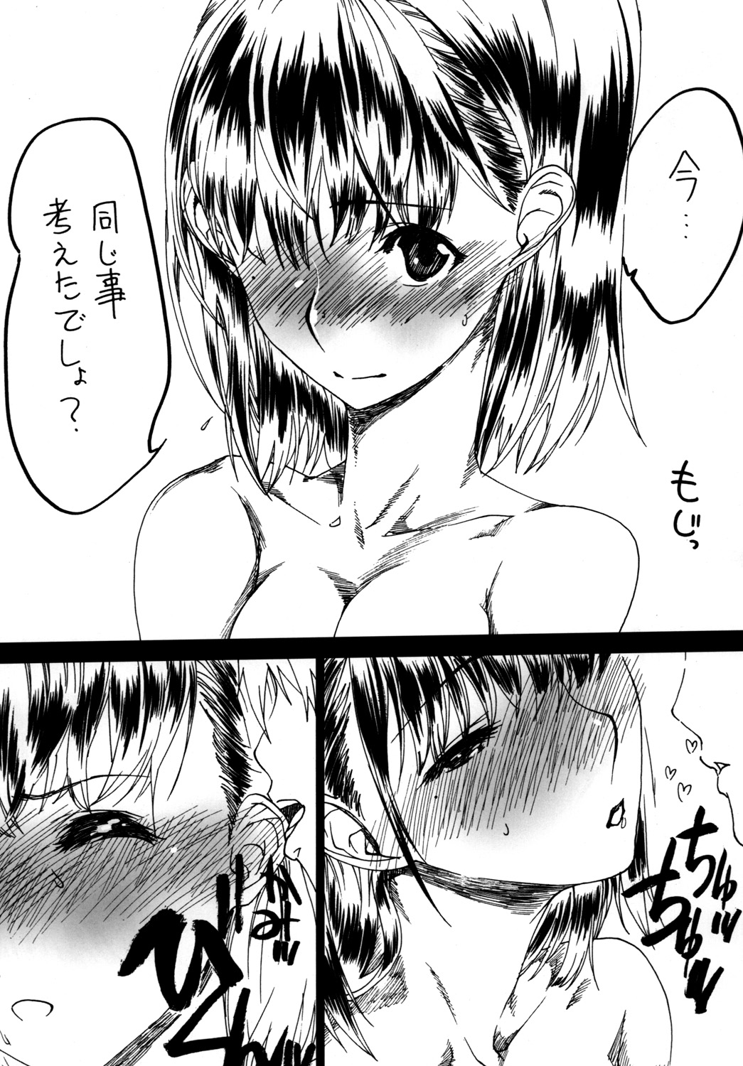 (C78) [SledgehammerOut! (Yoshijima Ataru)] H／A／P／P／Y (Love Plus) page 2 full