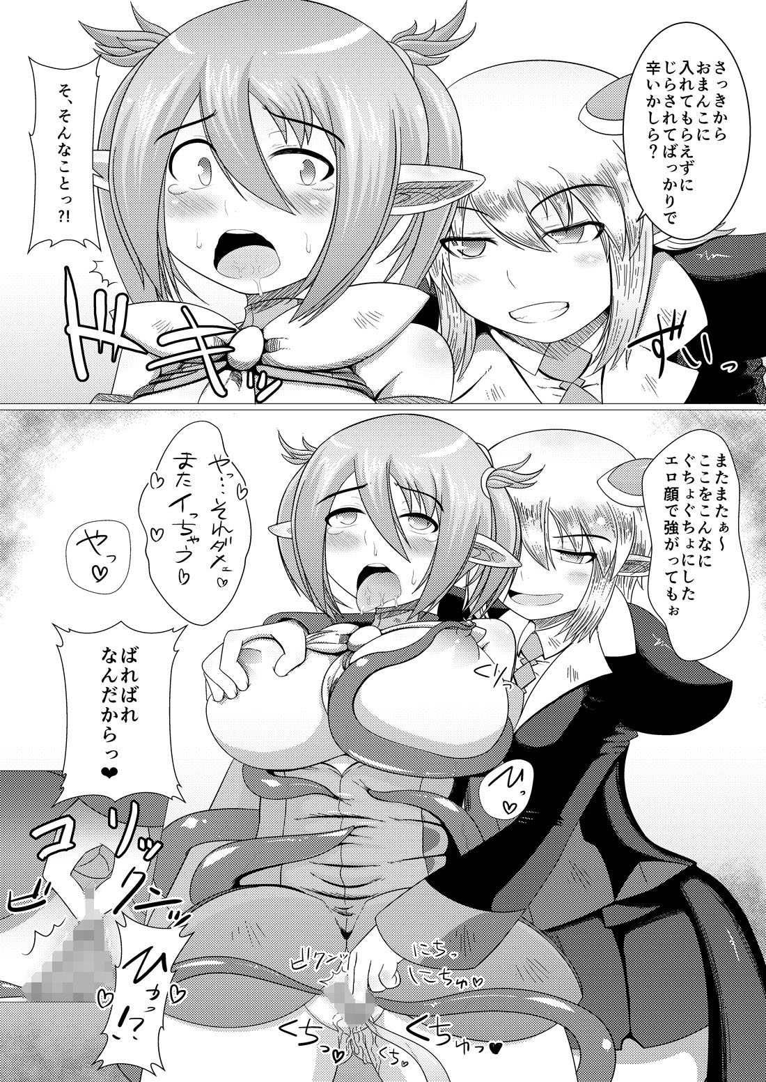 [Damaguro] Mayonaka no Boueisen (Phantasy Star Online 2) page 14 full