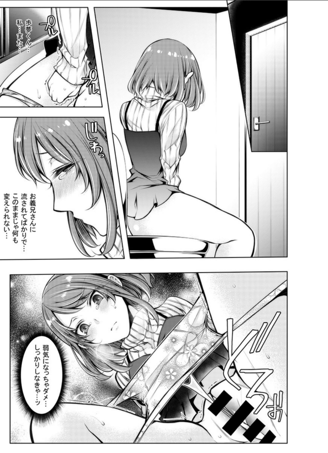 [Kuroseimu] Konzen Nettorare Haishin ~ Kareshi no Ani ni Irerareteru... 3-4 page 2 full