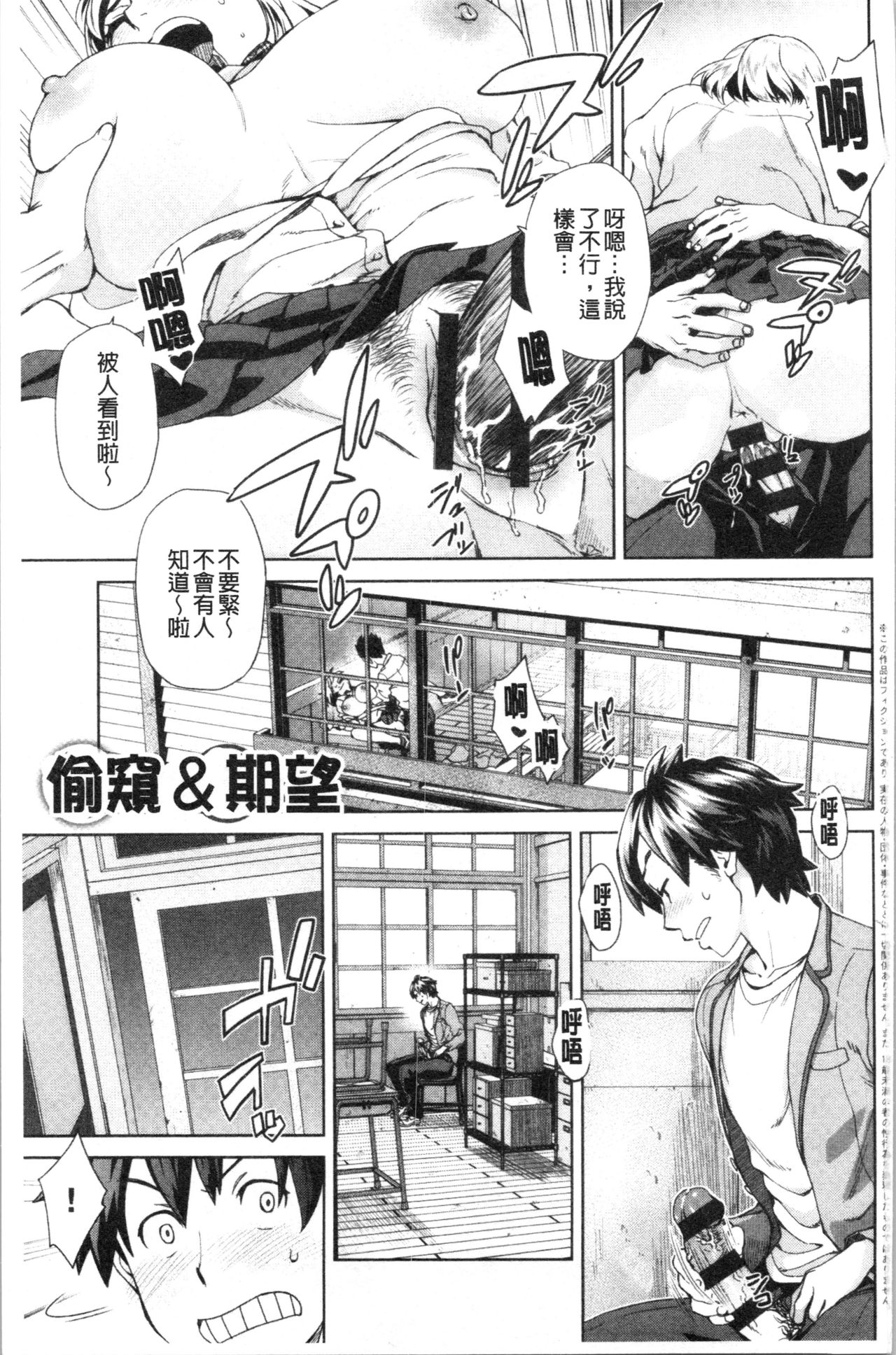 [Koharu Nanakusa] Seme Joshi Shijou Shugi | 進攻女子至上主義 [Chinese] page 4 full