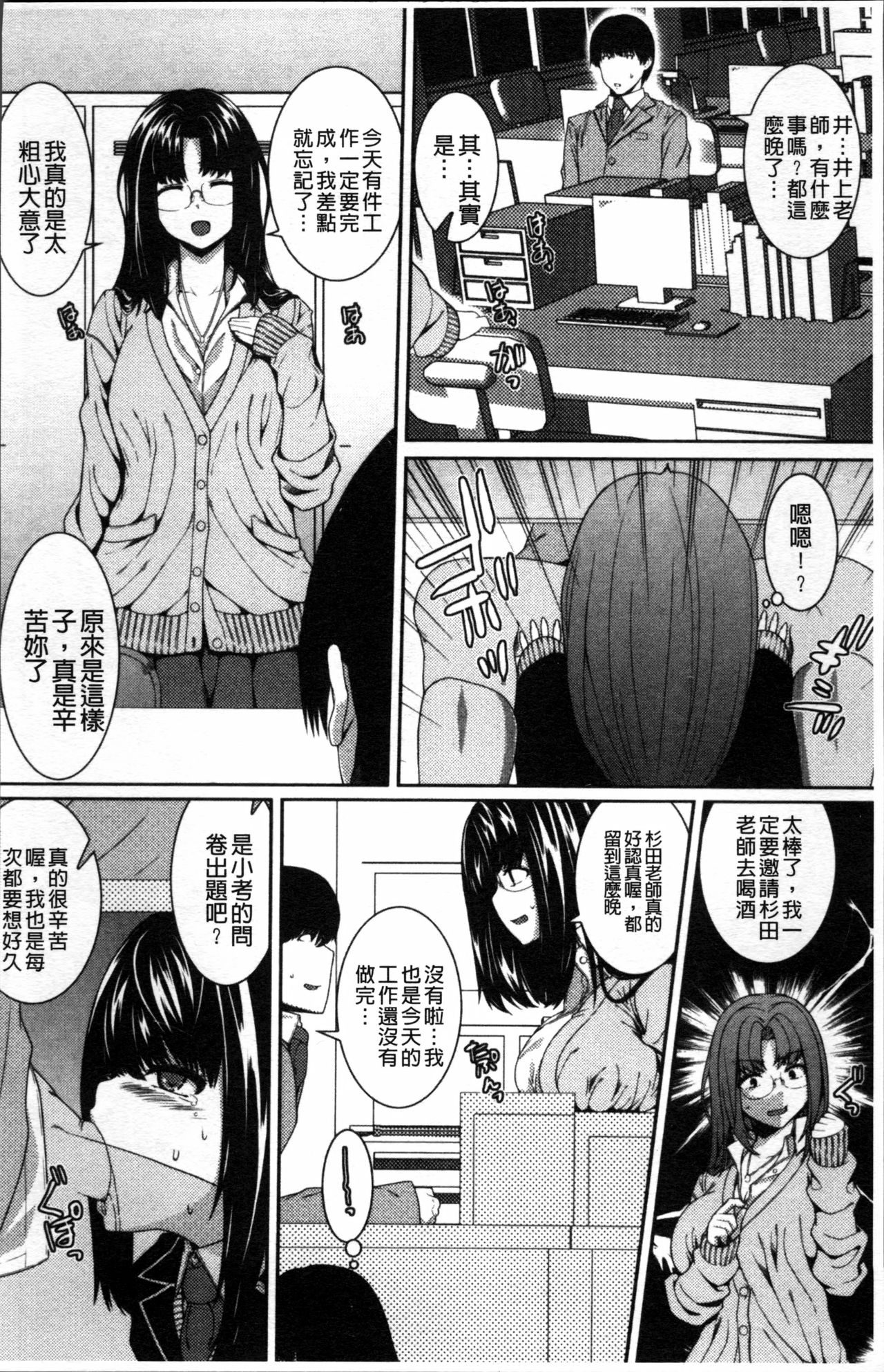 [Yoshida Inuhito] Injiru Shimai [Chinese] page 84 full