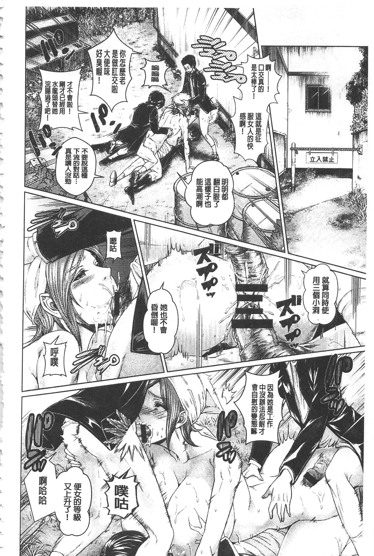 [Hikage Hinata] Maso Ana Sekkan ~Shitsukerareta Onna-tachi~ | 折檻嗜虐穴 [Chinese] page 51 full