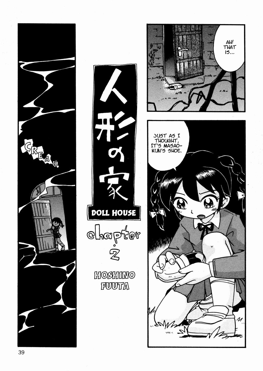 [Hoshino Fuuta] Hiso Hiso Doll House page 19 full