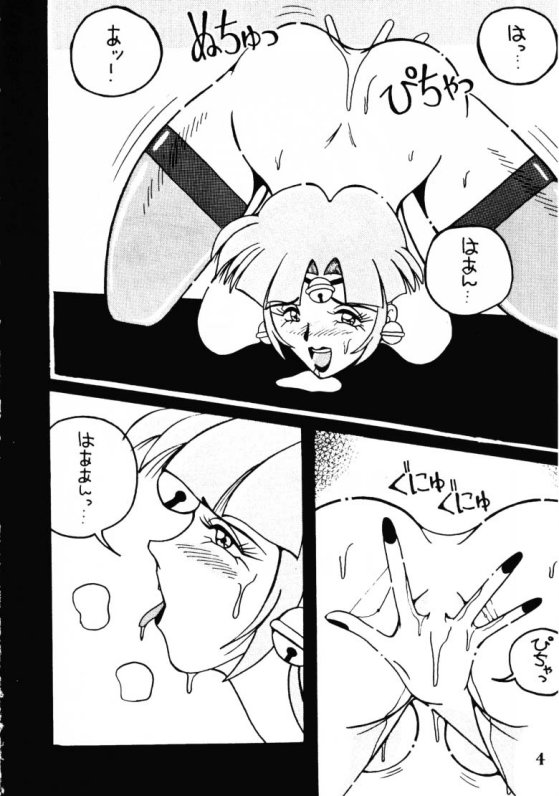 (C47) [Ayashige Dan (Bunny Girl II, Urawaza Kimeru) Touhou Fuhai (G Gundam) page 5 full