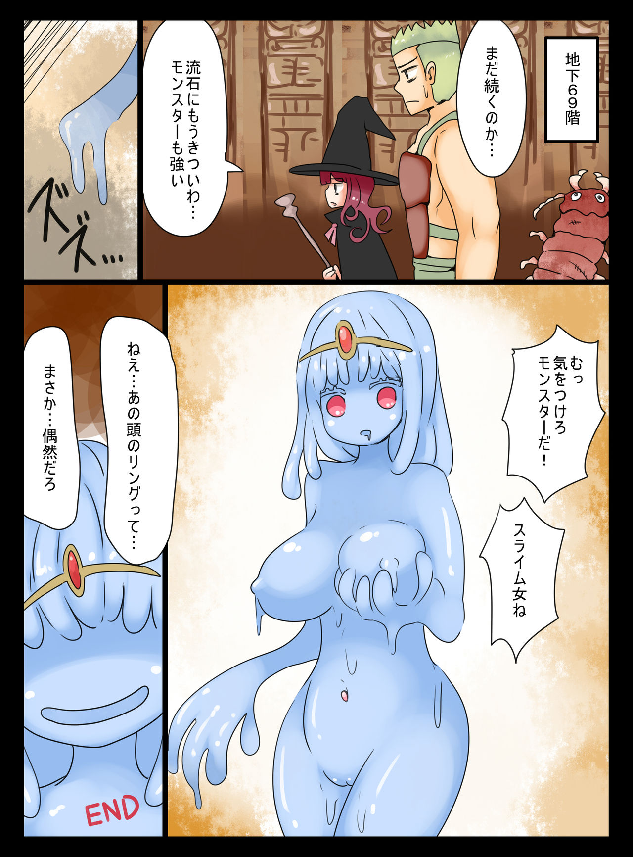 [Murasaki Nyanko Bar (Vae)] Yuusha wa Slime Musume ni Natte Shimatta! page 21 full