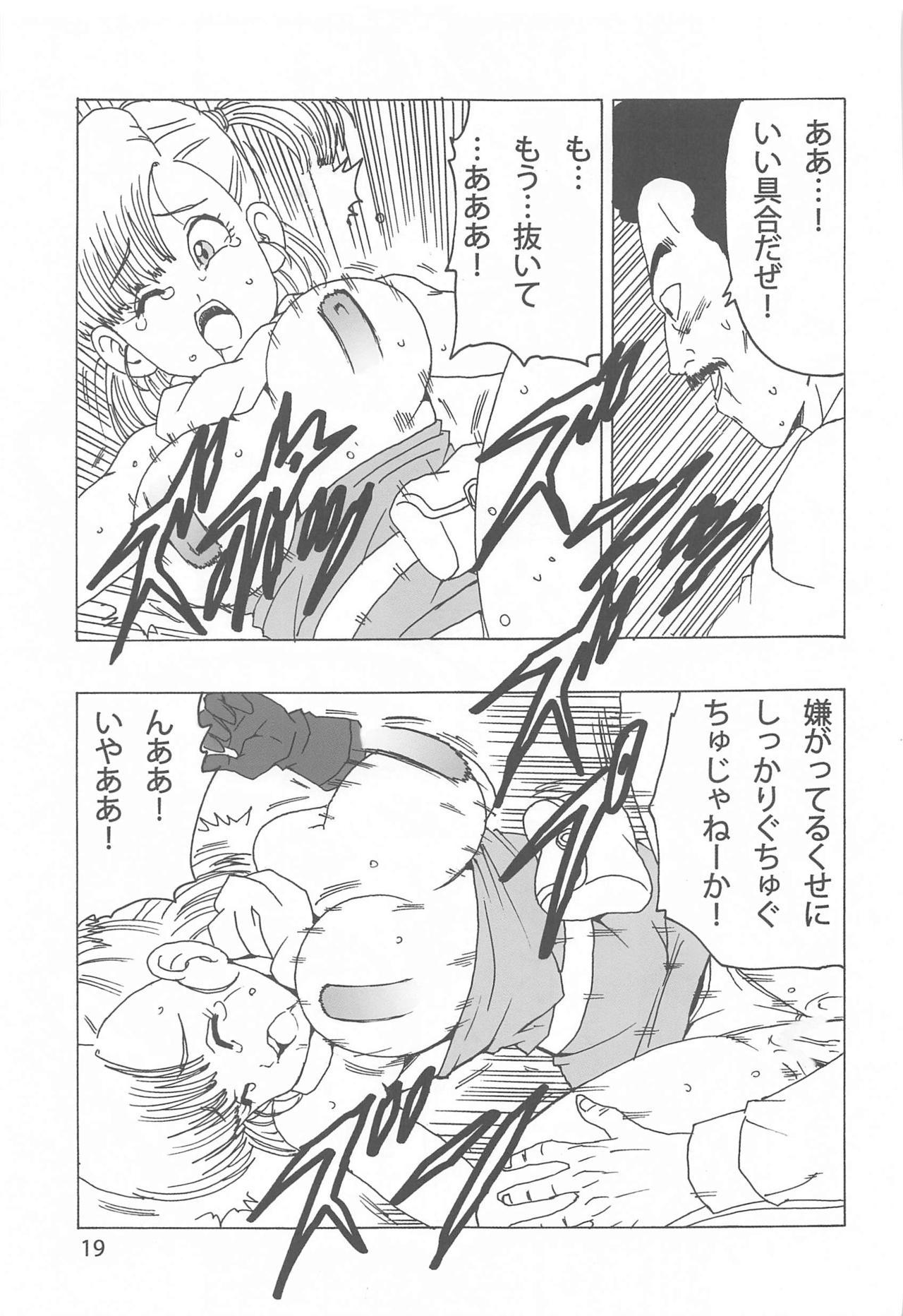 [Monkees (YoungJiJii)] Bulma LOVE (Dragon Ball) page 20 full