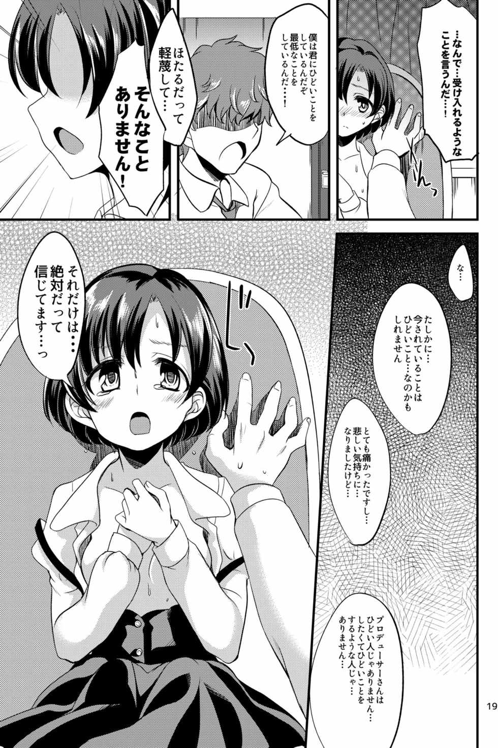 (Cinderella☆Stage3STEP) [Hard Lucker (Gokubuto Mayuge)] Suzuran o, Teoru (IDOLM@STER Cinderella Girls) page 16 full