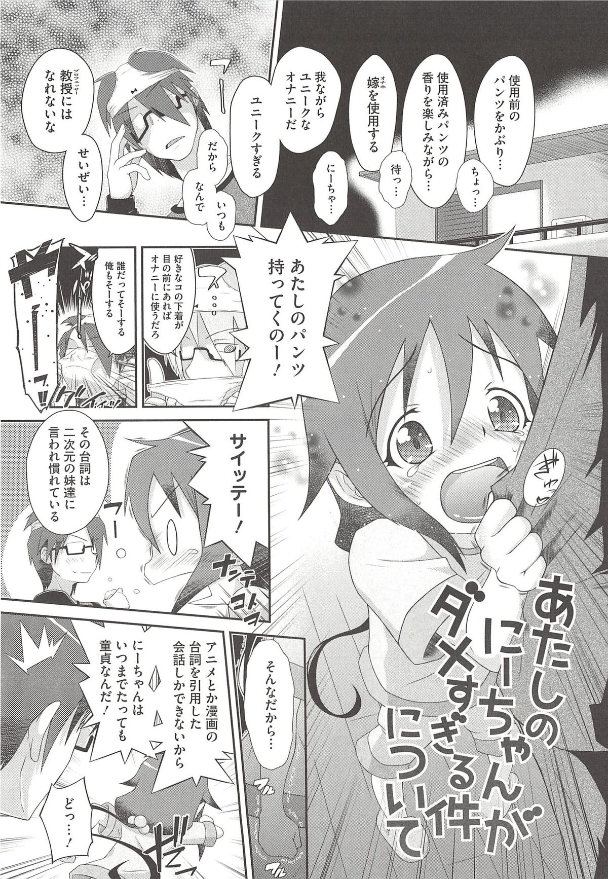 [Dantetsu] Itazura Time page 27 full