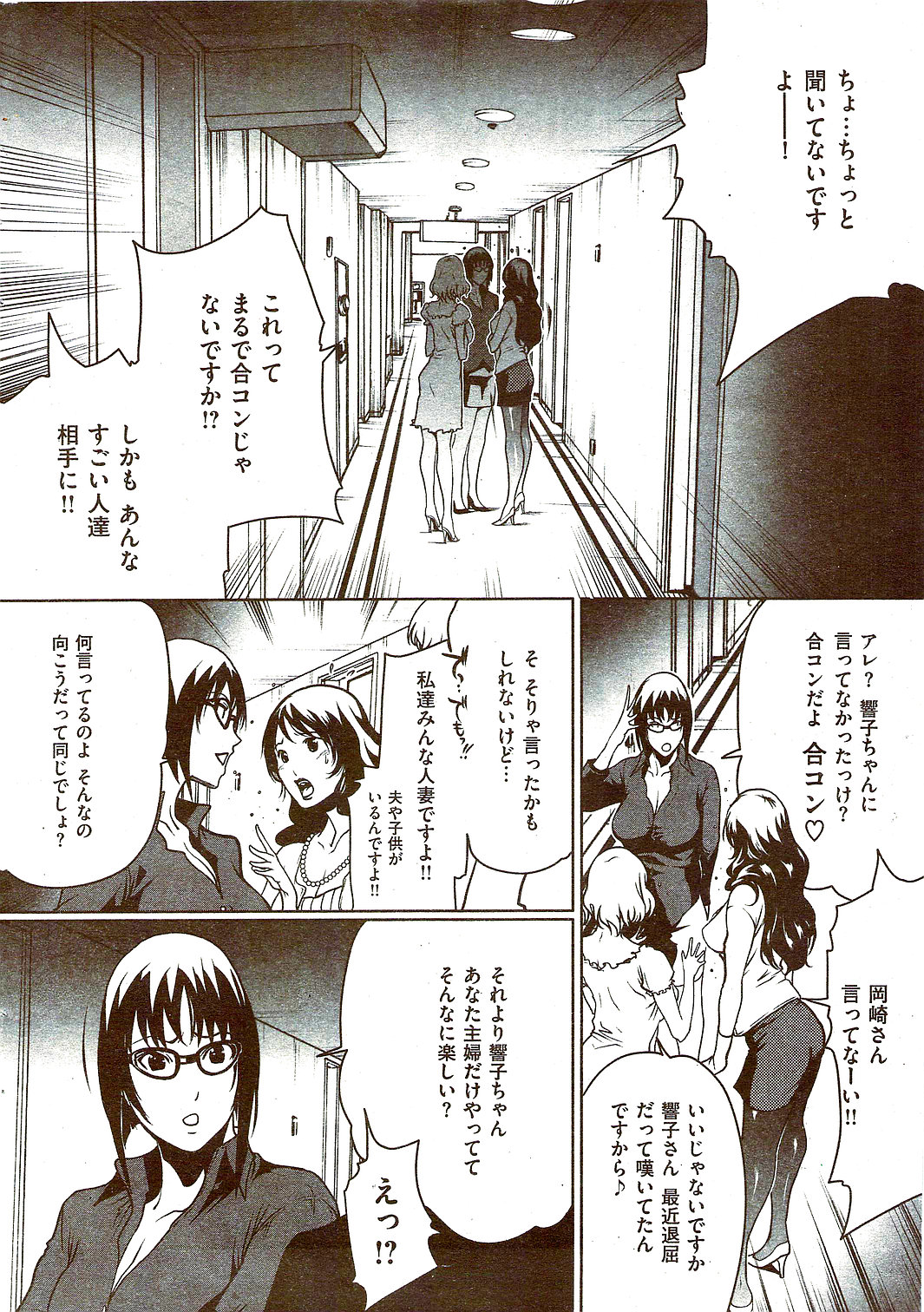 COMIC Shitsurakuten 2009-08 page 38 full