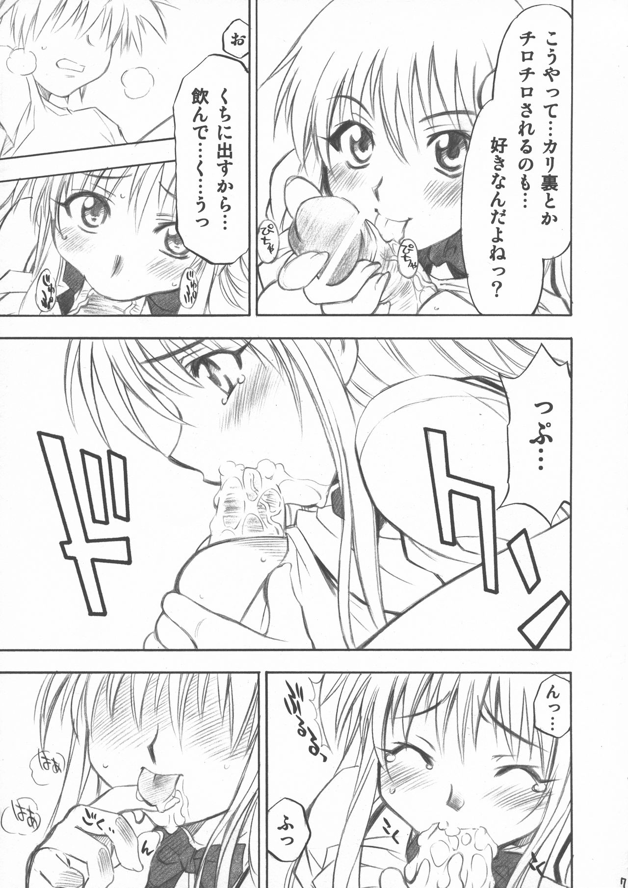[Studio Wallaby (Nagisa Minami)] Troublekko (To LOVE-Ru) page 7 full