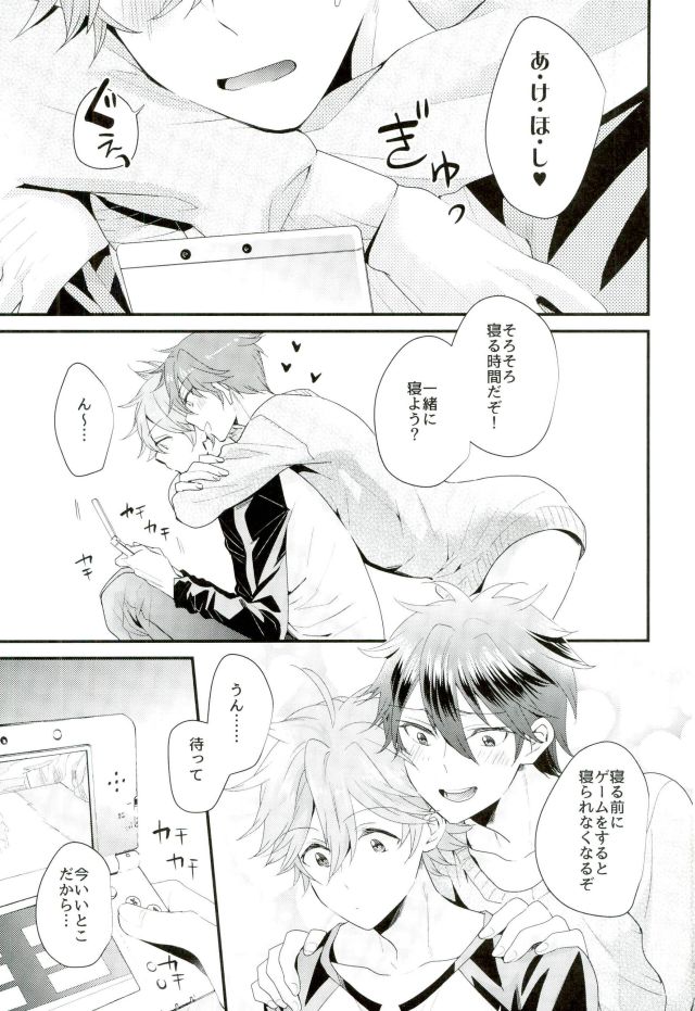 (C91) [Thieft Cat (NORIKO)] Ore no Kawaii Onaho Senpai 7 (Ensemble Stars!) page 2 full