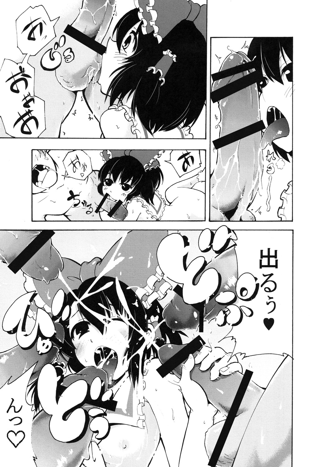 [『Shinise』Ikedaya] Inyoku no Tomi (Touhou) page 14 full