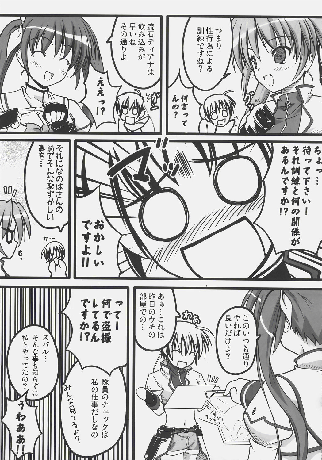 (C72) [SAZ (Onsoku Zekuu, soba)] NO-NA-I Cheat (Heart) (Mahou Shoujo Lyrical Nanoha StrikerS) page 26 full