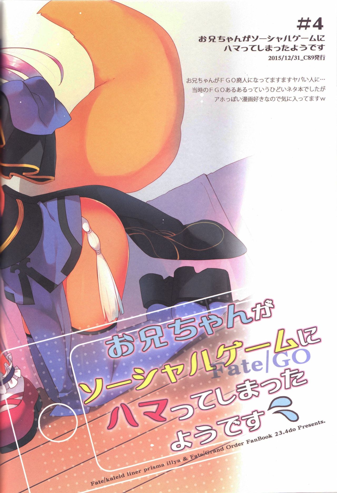 (C92) [23.4do (Ichiri)] Prisma Collection (Fate/kaleid liner Prisma Illya) page 47 full