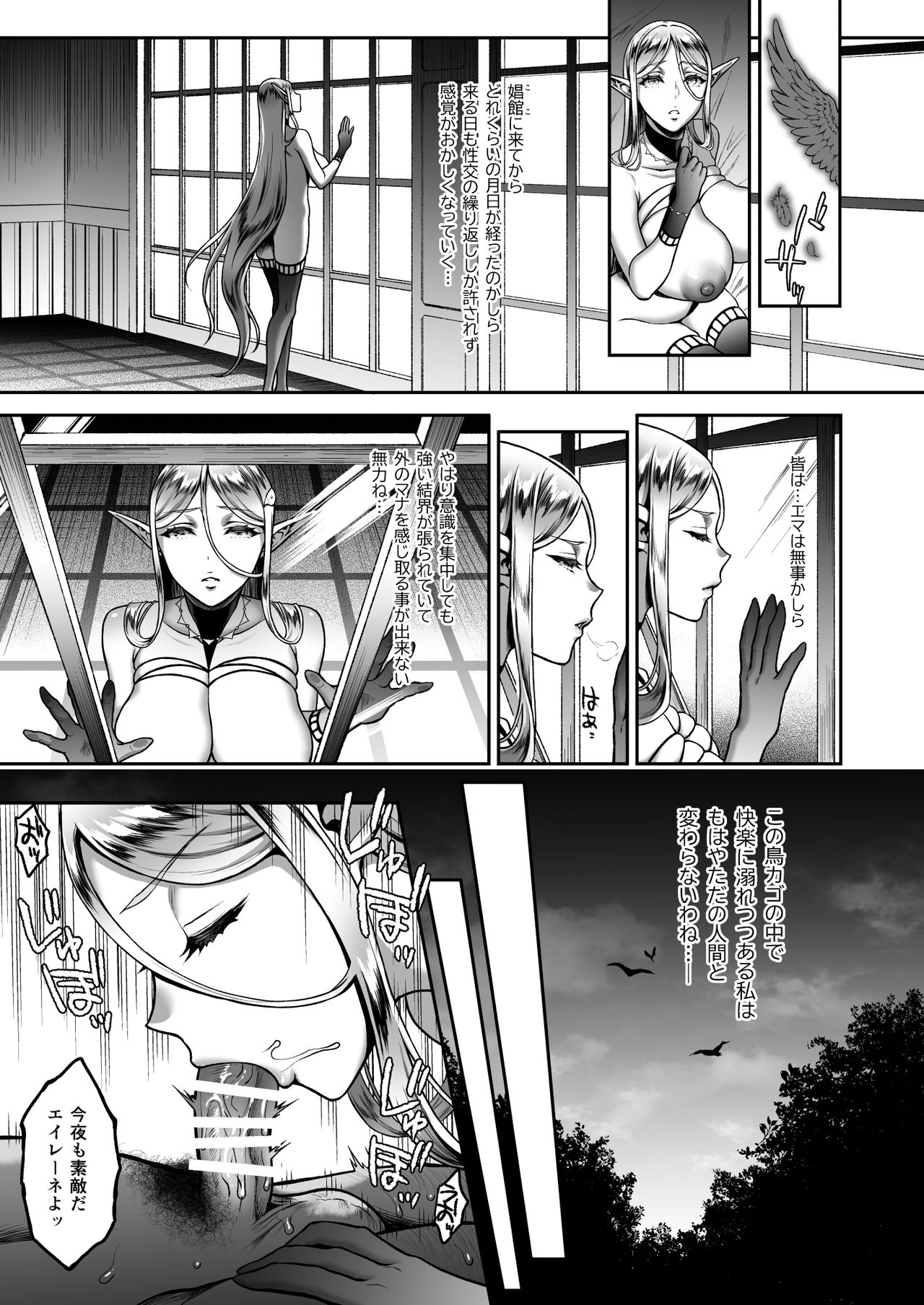 [H.B.A (Usagi Nagomu)] Tasogare no Shou Elf 5 [Digital] page 10 full