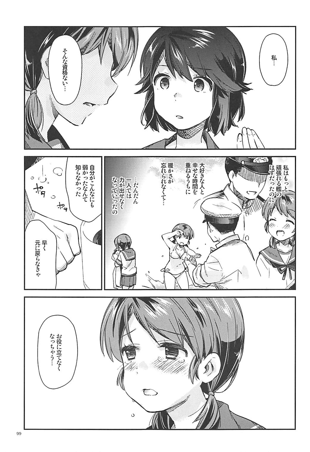 (C92) [Aihara Otome (Nyoriko)] Shirayuki to Koisuru Hibi Sairokushuu (Kantai Collection -KanColle-) page 95 full