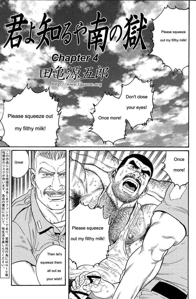 [Gengoroh Tagame] Kimiyo Shiruya Minami no Goku (Do You Remember The South Island Prison Camp) Chapter 01-23 [Eng] page 51 full