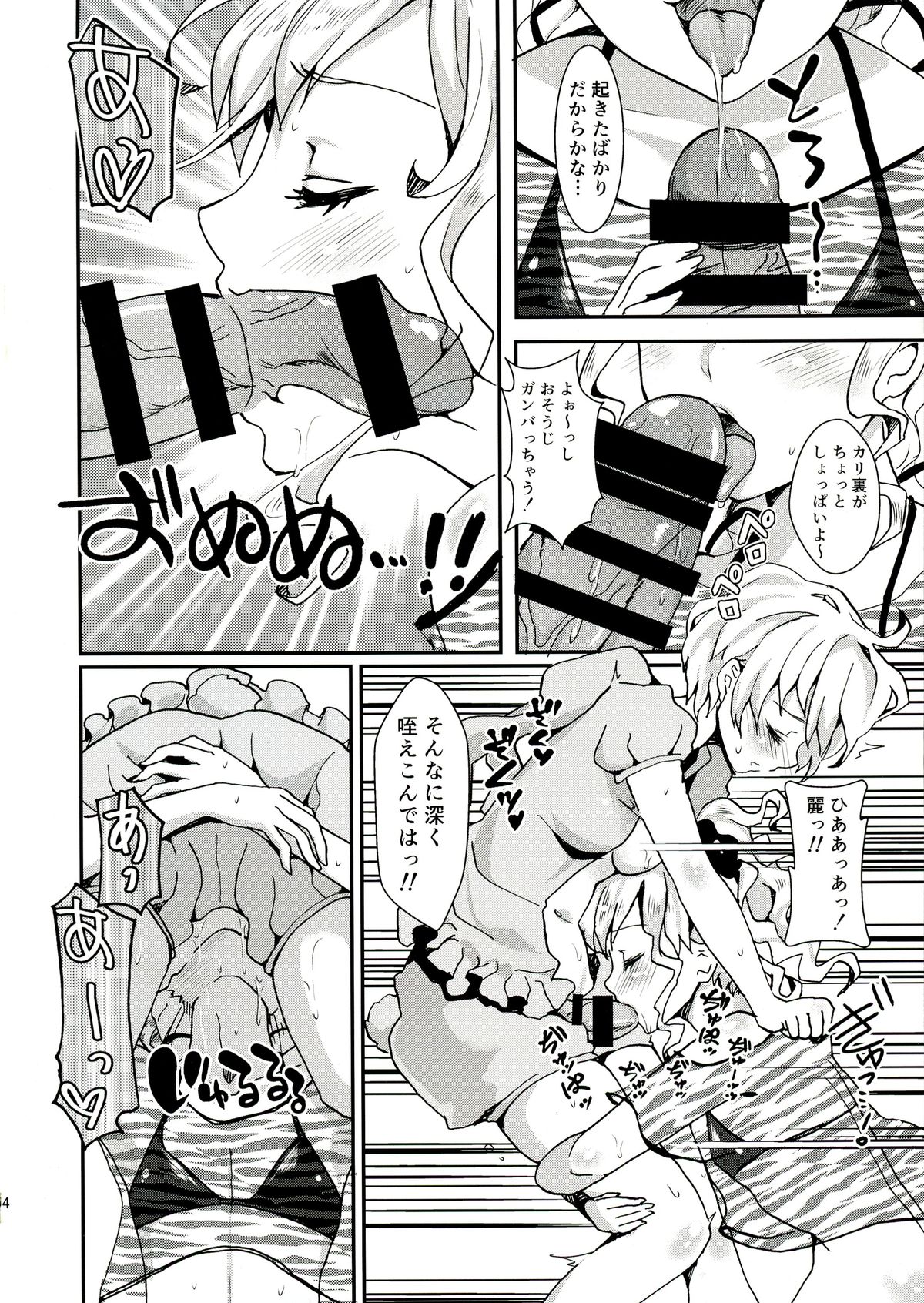 (C86) [Fleur 9 pri (Kitahara Eiji)] Clean Keeper Rei-chan page 6 full