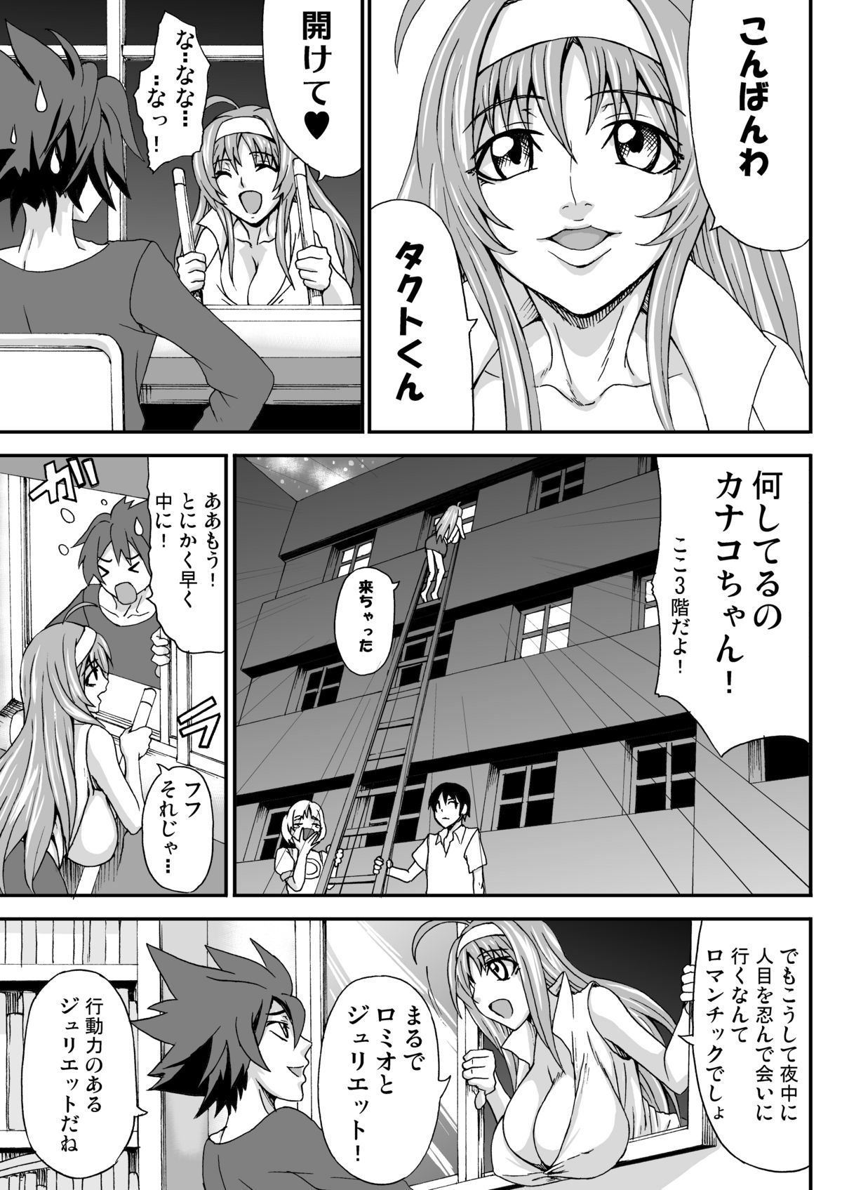 [K.F.D. (PIero)] Oku-sama wa Classmate (Star Driver) [Digital] page 2 full