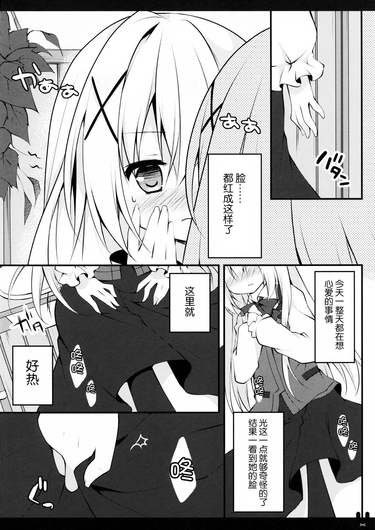 (COMIC1☆9) [Public bath (Izumi Yuhina)] Himitsu no Toilet (Gochuumon wa Usagi desu ka?) [Chinese] [CE家族社] page 7 full