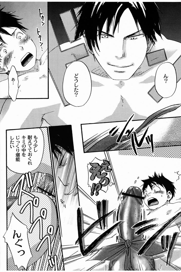 (C74) [Pleasure Hunter (Morino Yumi)] Kuruwa Sangai Shounen Jijou page 9 full