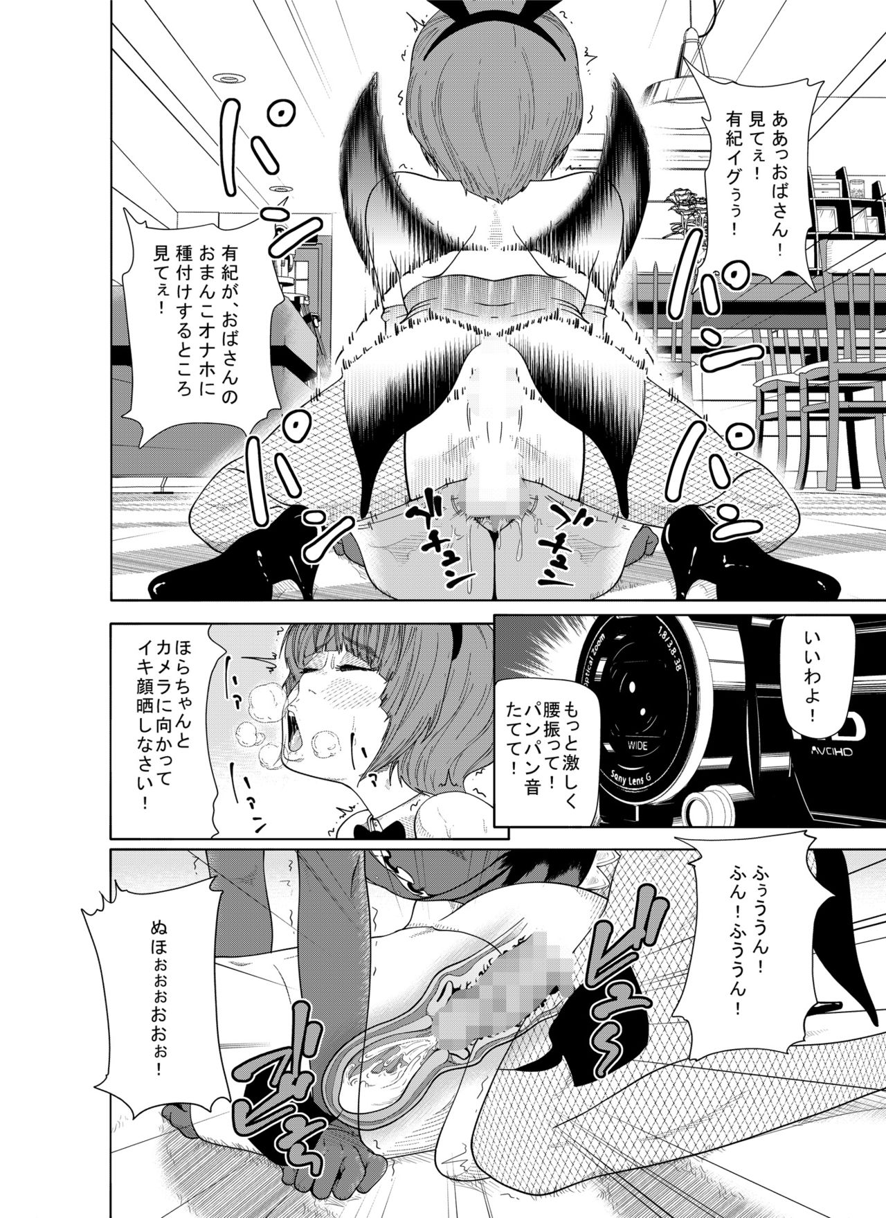 [molefoneus (Koga Chiharu)] m.works vol 1 [Digital] page 42 full