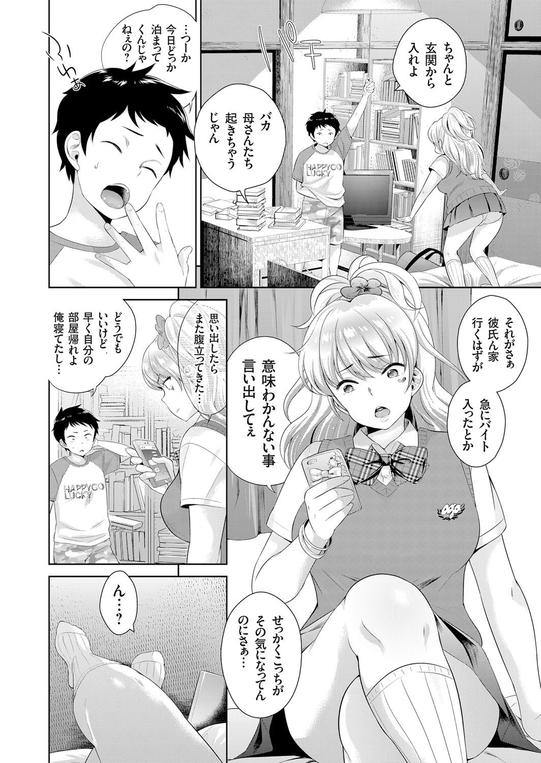 COMIC Grape Vol. 38 [Digital] page 5 full