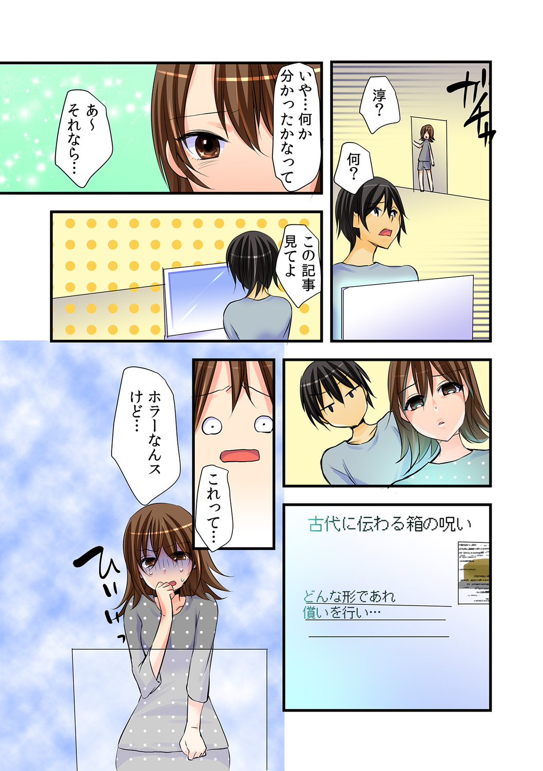 (Karuto/Akahige) Nyotaika Aniki ni Ecchi na Itazura 【full color】 (2) page 9 full