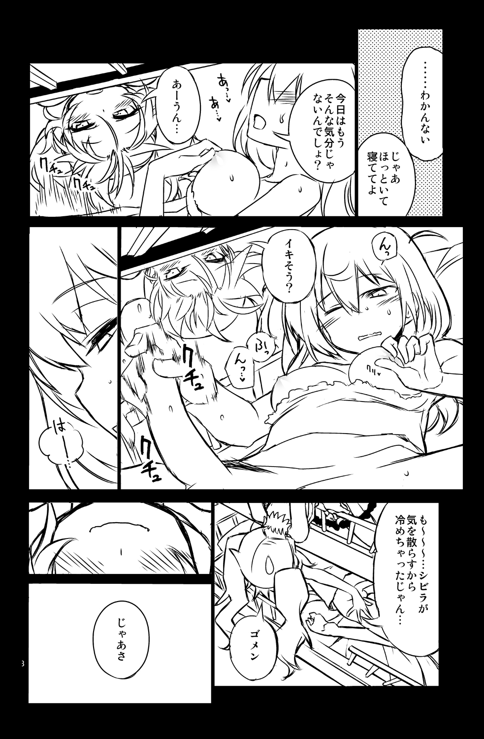 [Hitotosensou (Hitotose Rin)] Sybilla Tore 6 (Sennen Sensou Aigis) [Digital] page 8 full