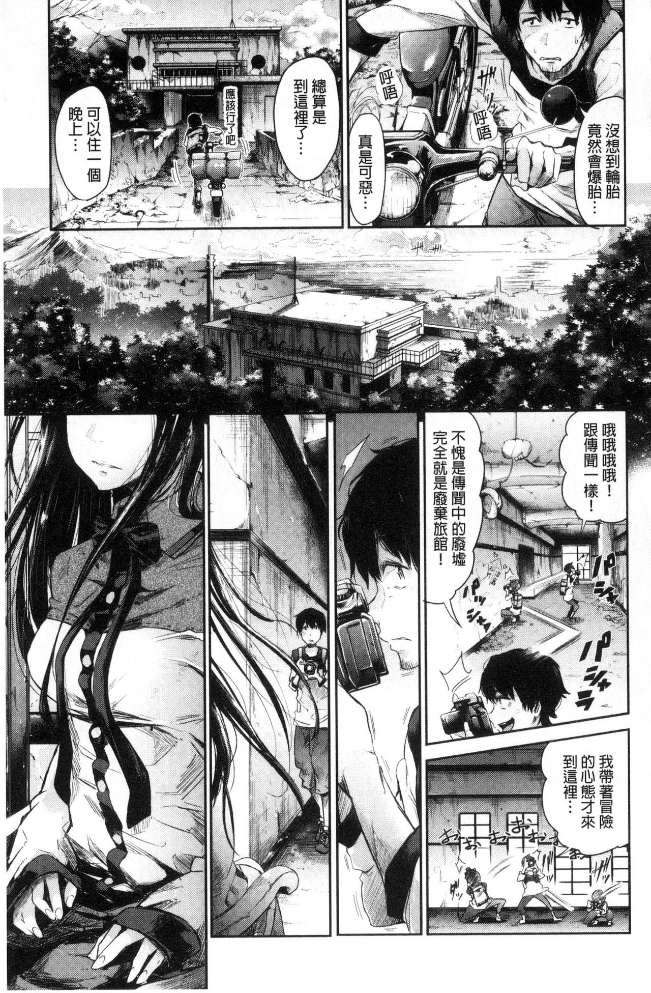 [Aoi Miharu] Watashi dake Mite - Just look at me. | 只看著人家 [Chinese] page 29 full