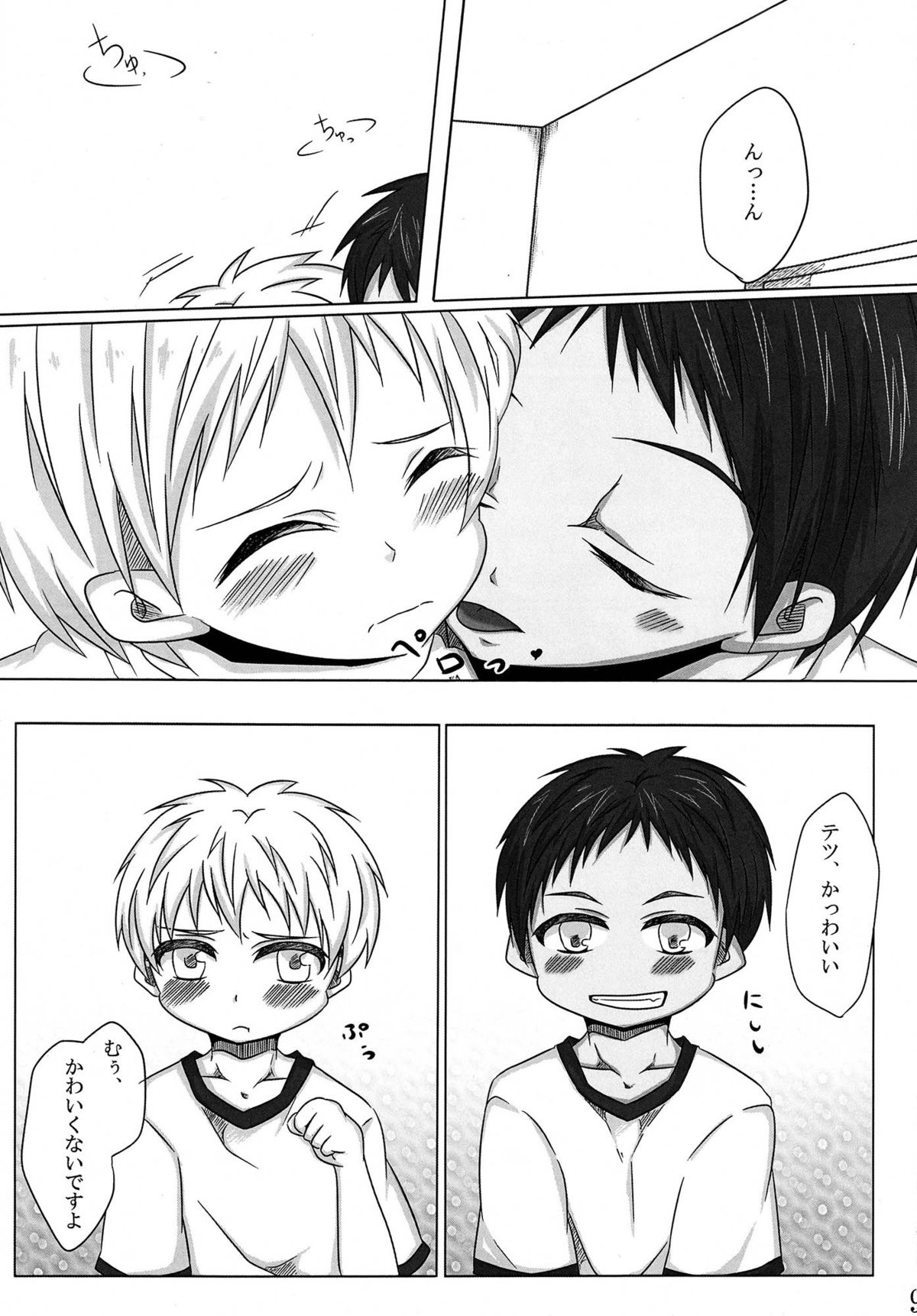(C84) [Sanmi Ittai] Kodomo no Jikan (Kuroko no Basuke) page 8 full