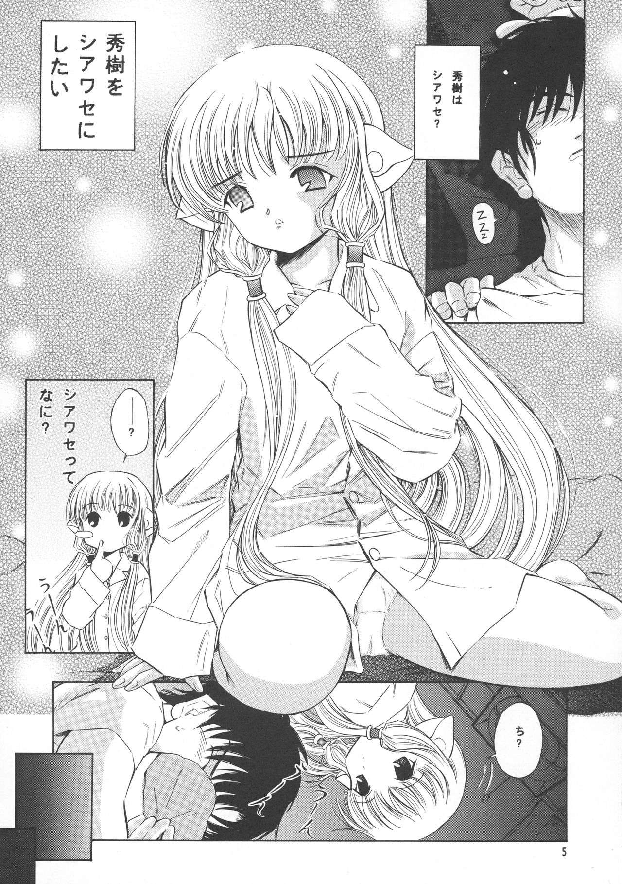 (C61) [Takitate (Kantarou)] Tricolor (Chobits, Angelic Layer, Cardcaptor Sakura) page 5 full