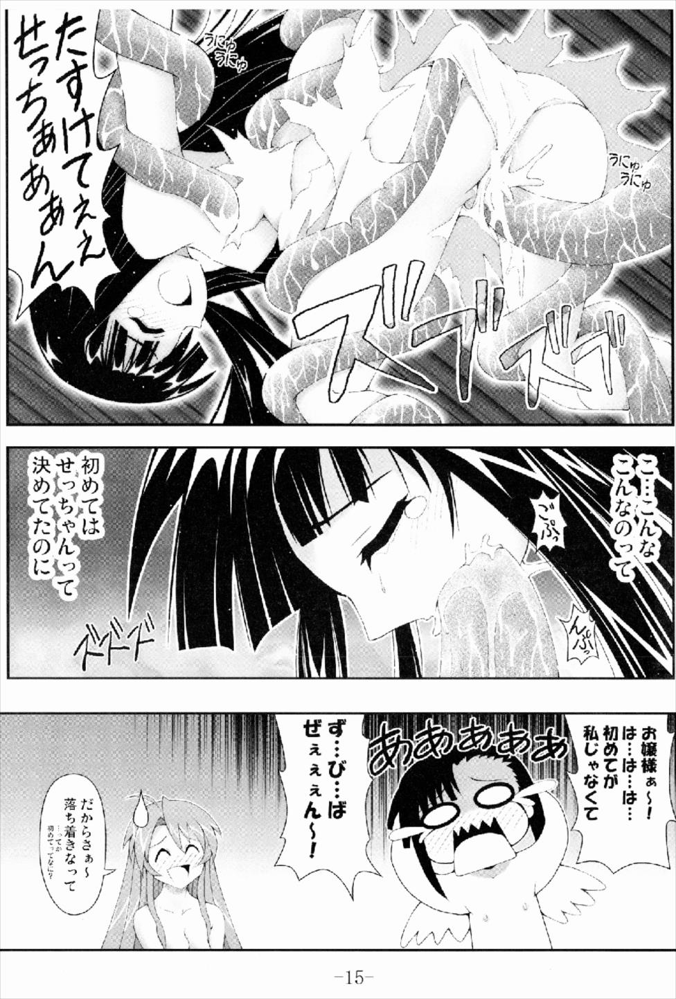 (C74) [Baguri Sangyou (Akichin)] GURIMAGA Setsuna no Mousou Yume Shibai (Mahou Sensei Negima!) page 15 full