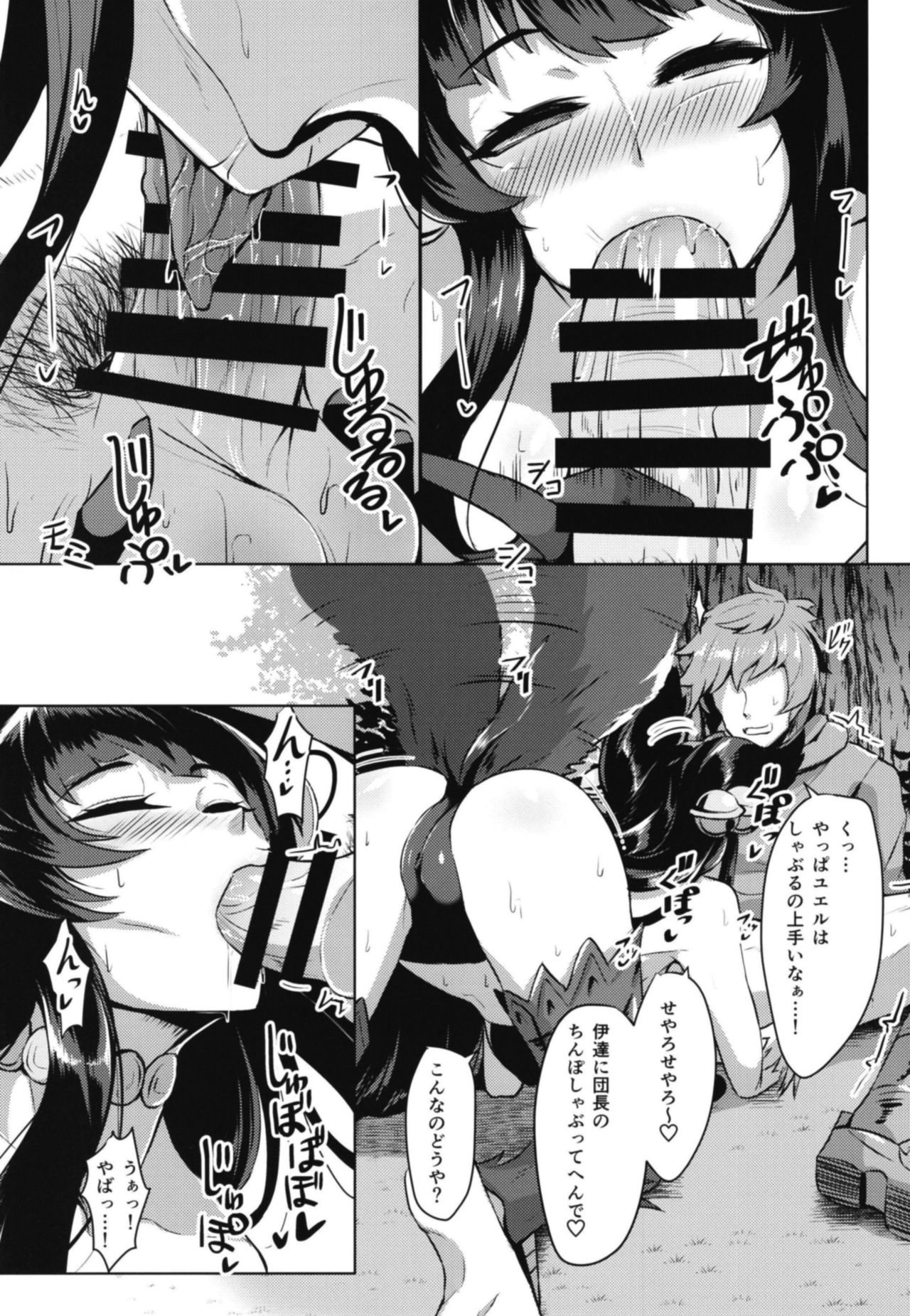 [Tendou (Tenken)] Sakari Yuel (Granblue Fantasy) [Digital] page 7 full